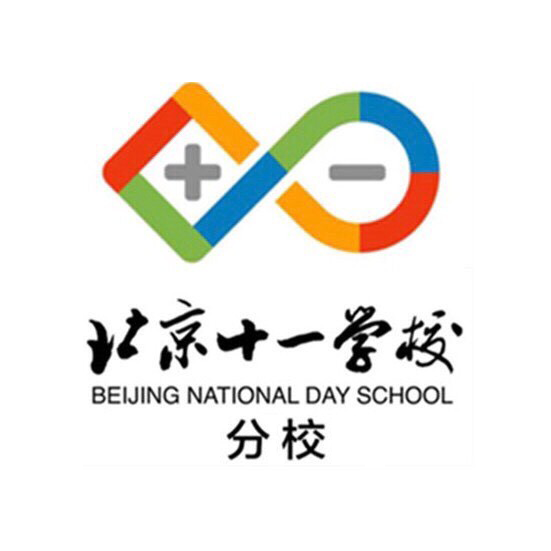 北京第十一中学分校