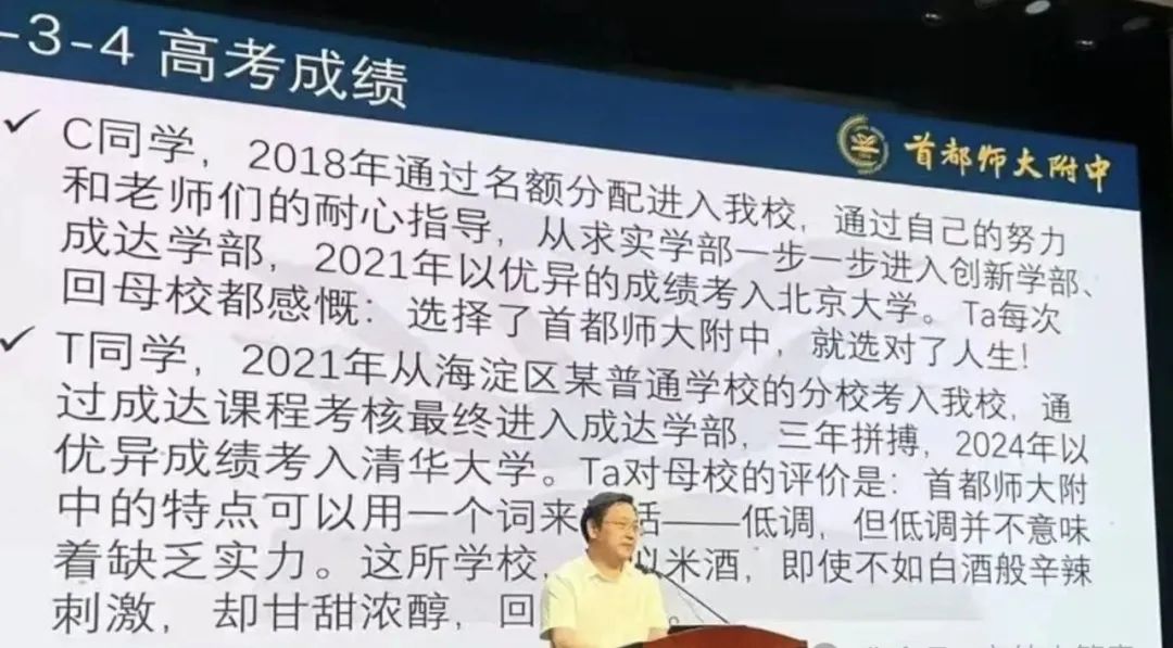 2025首师附开放日亮点