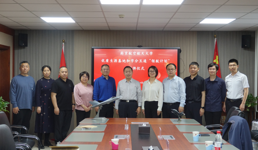 北京十五中携手南京航空航天大学，共筑航空航天拔尖创新人才培养新通道！