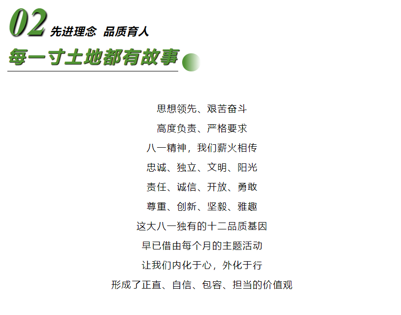 5月24日!八一学校开放日!