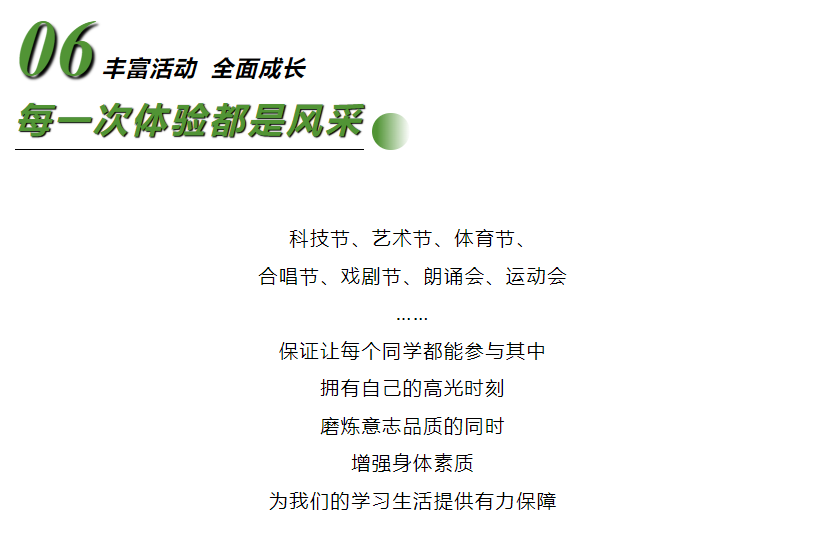 5月24日!八一学校开放日!