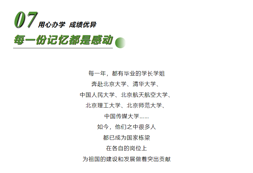 5月24日!八一学校开放日!