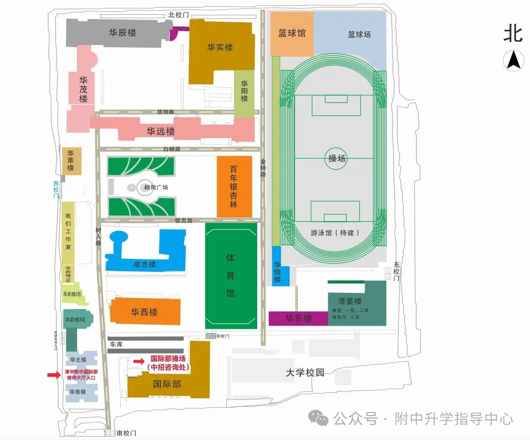 诚邀!2025 年清华附中中招开放日