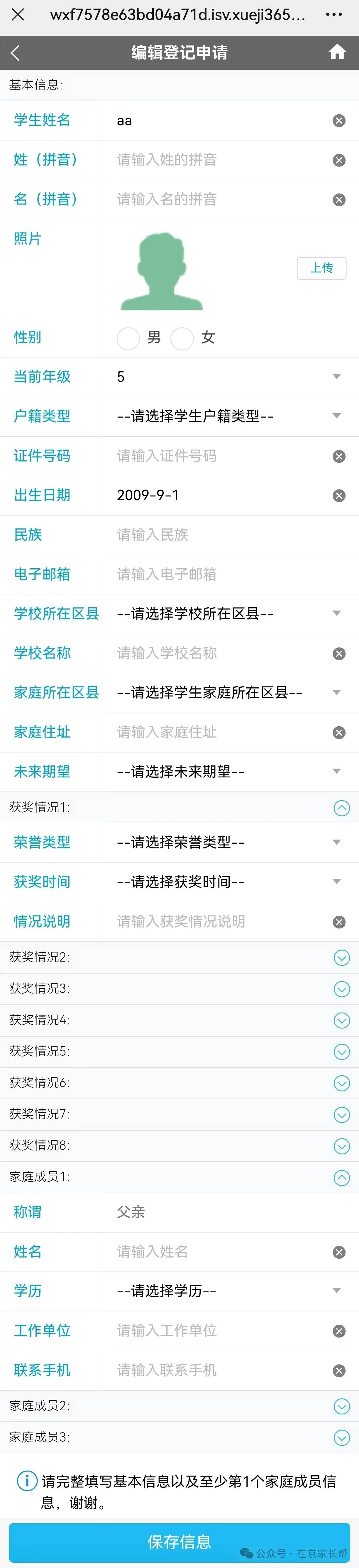 有名额！人朝分实验学校 2025 年转学安排通知，新8家长速看！