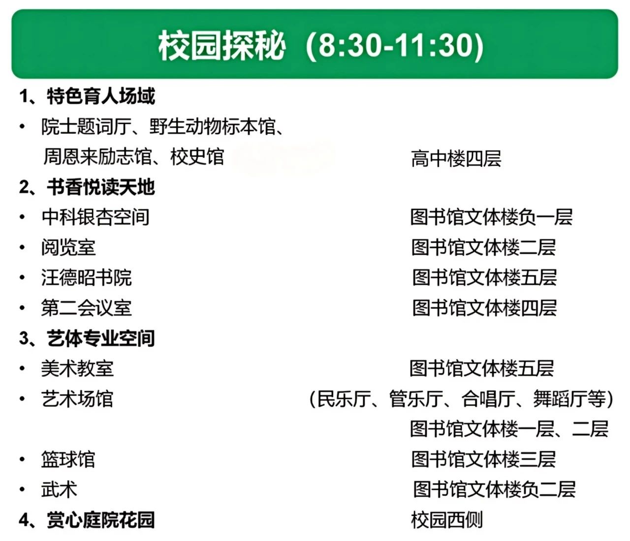 6月29日中关村中学校园开放日:初三专场,预约开启!特色课程、升学答疑等你体验