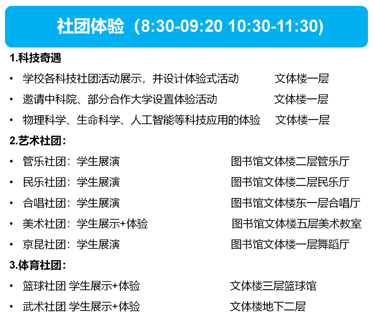 6月29日中关村中学校园开放日:初三专场,预约开启!特色课程、升学答疑等你体验