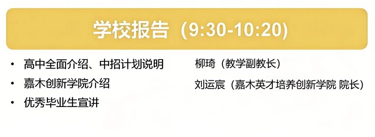 6月29日中关村中学校园开放日:初三专场,预约开启!特色课程、升学答疑等你体验