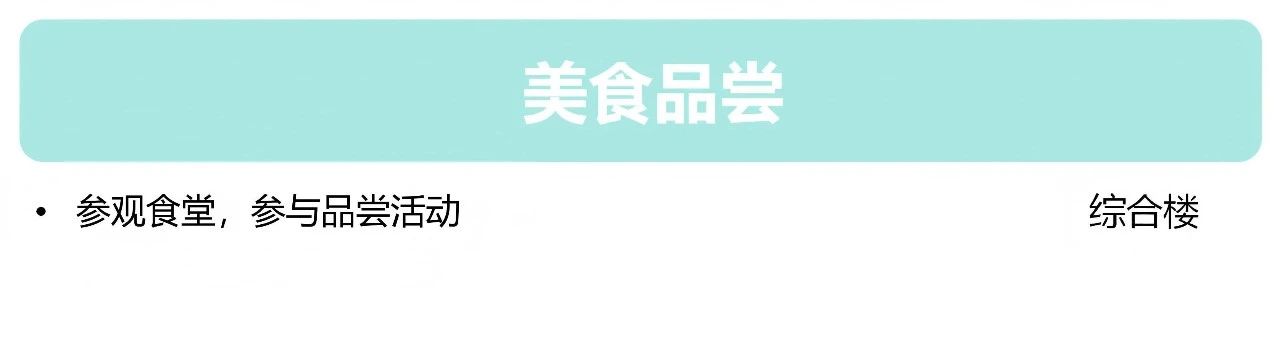 6月29日中关村中学校园开放日:初三专场,预约开启!特色课程、升学答疑等你体验