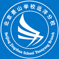 北京景山学校远洋分校