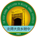 北京师范大学良乡附属中学