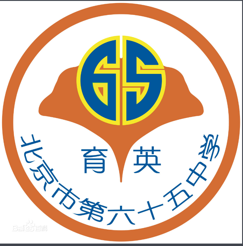 北京市第六十五中学